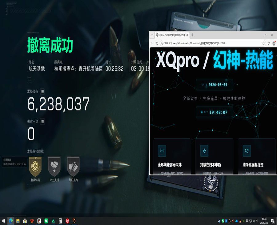 三角洲ps5辅助瞄准软件效果