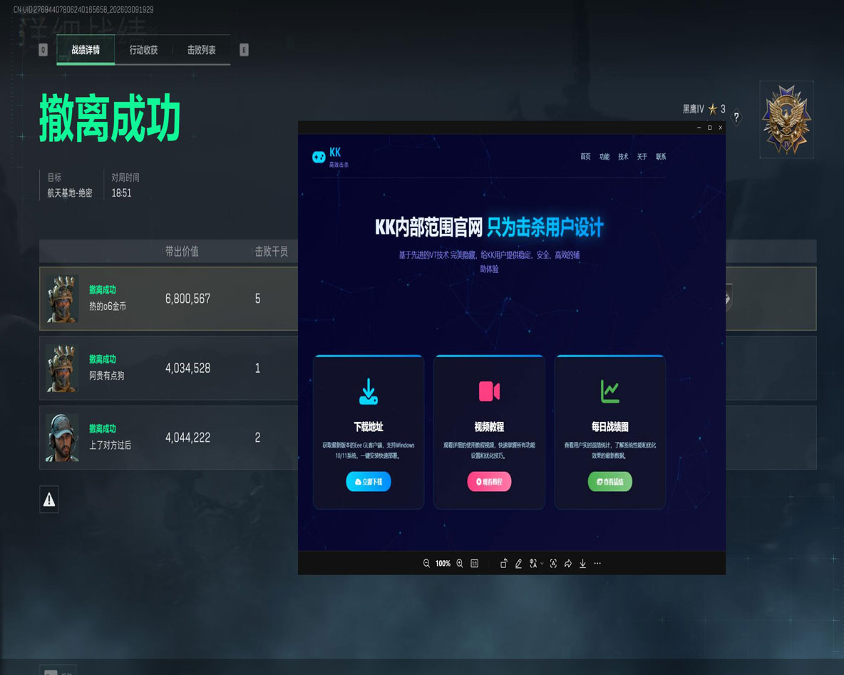 三角洲ps5辅助瞄准透视自瞄效果